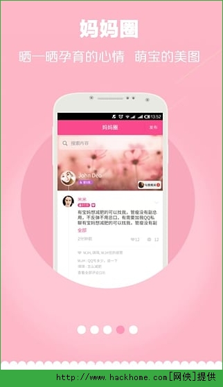 妈妈聊天赚米官网手机版app v1.7.2