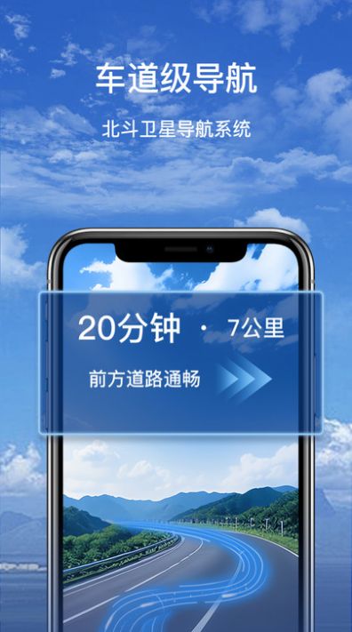 3d智能导航app最新版下载 v1.0.0