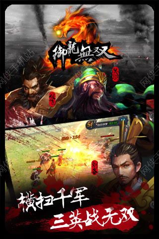 御龙无双最新安卓版 v1.0