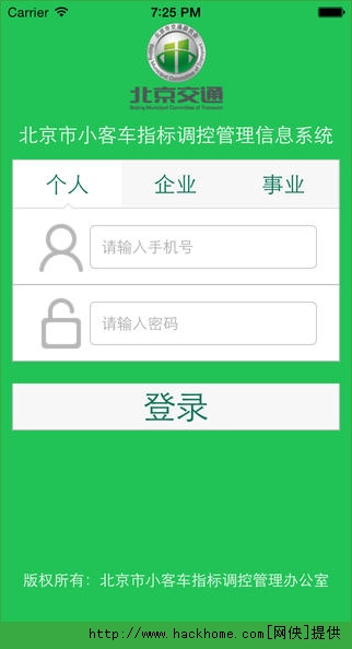 北京汽车指标手机IOS版app v1.0