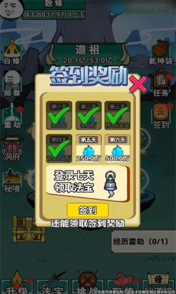 练气十万年游戏免广告版下载 v1.0.0