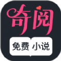 奇阅小说app安卓版 v1.0