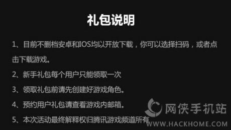 CF手游穿越火线枪战王者新手专属888元大礼包活动领取方法[多图]图片2