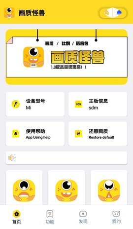 哒不q画质助手app软件最新版 v1.0