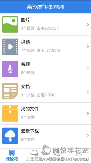 隐身侠软件官网下载app v1.3