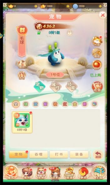 少年Q仙传手游官方版 v1.0.3