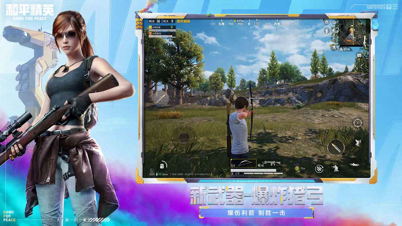 极热国际服pubg正版下载安装 v2020.11.1