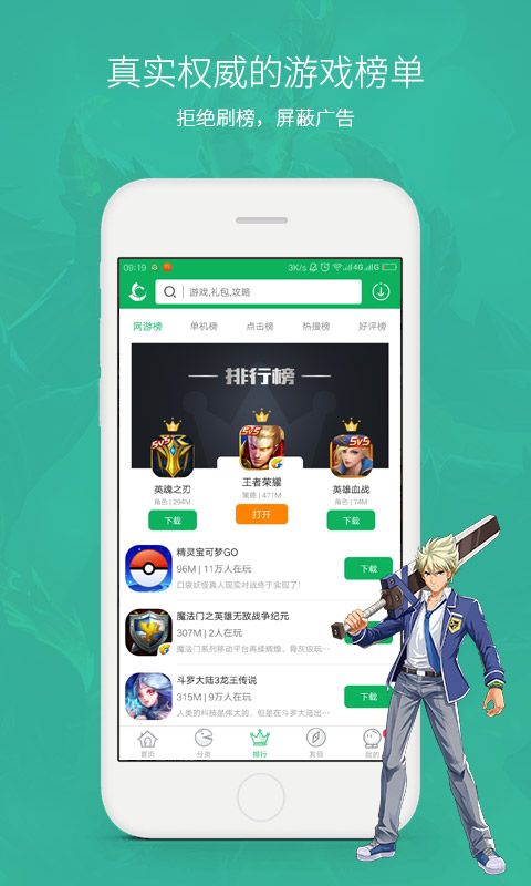 网侠手机站app官网下载安装(网侠手游宝） v1.2.2