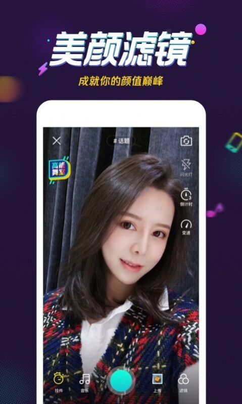 腾讯微视照片会跳舞特效软件下载app v8.113.0.588