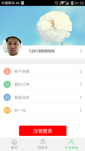 康美医疗ios手机版app v1.0