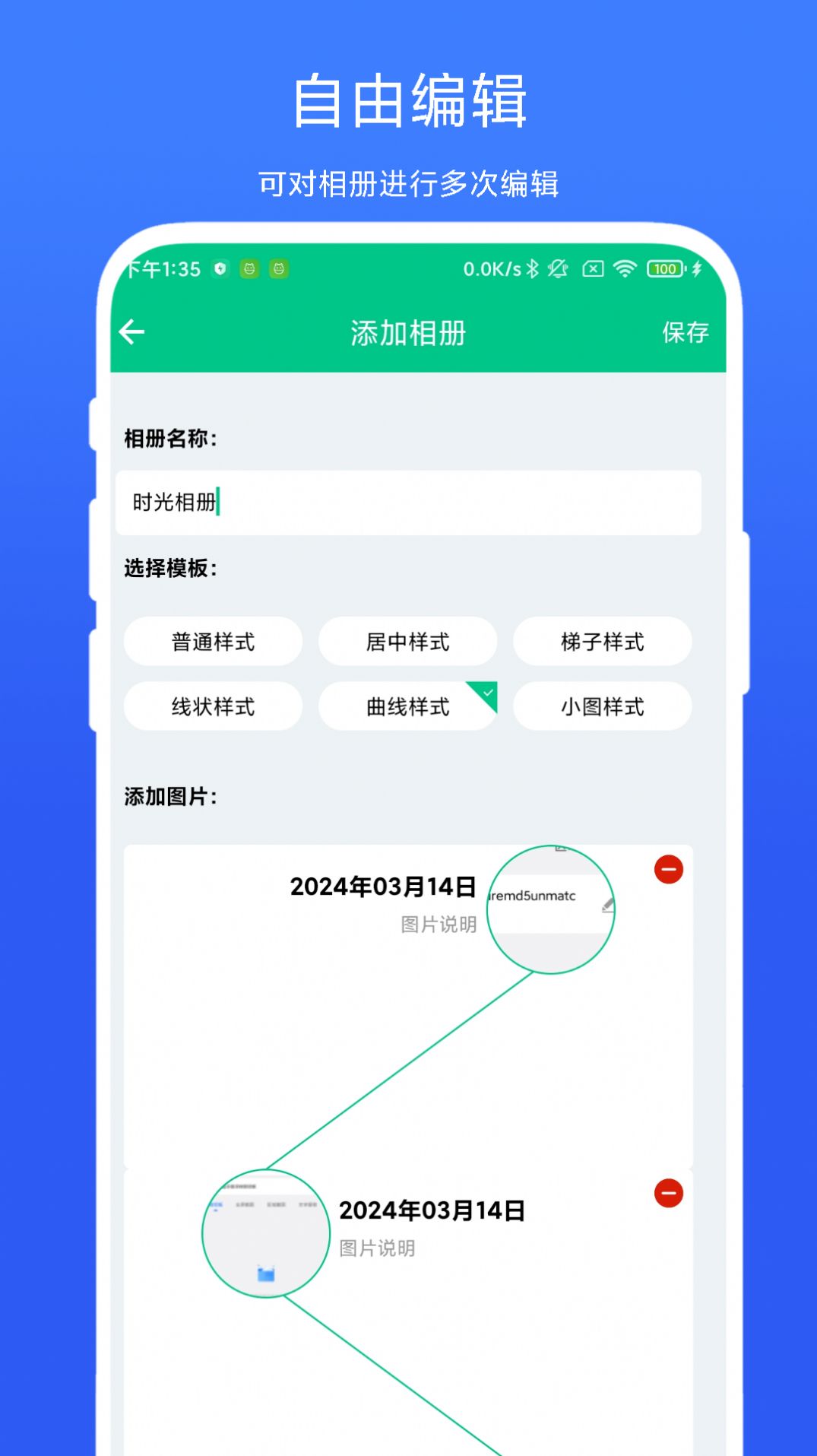 时间轴相机app安卓版下载 v1.0.1