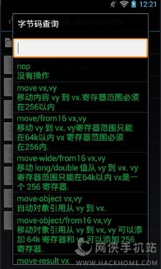 ADK编辑器apk文档软件下载手机app v1.5.3