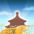 3D天坛ios手机版app v3.0.0