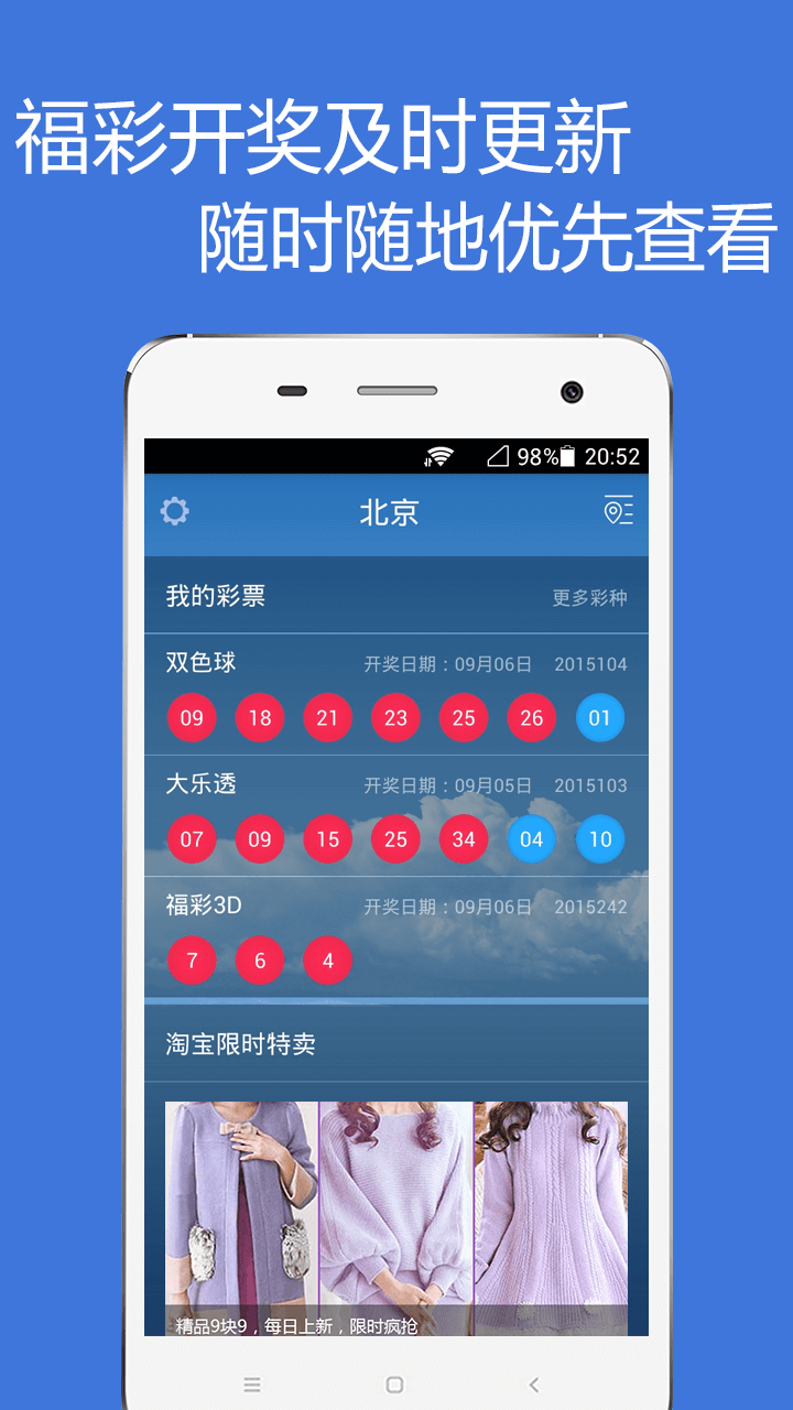 天气365下载安卓版app v2.6