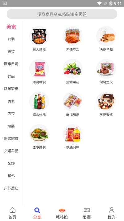 快省优品app官方下载 v0.0.6