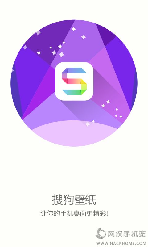 搜狗壁纸官方下载 v2.5.5