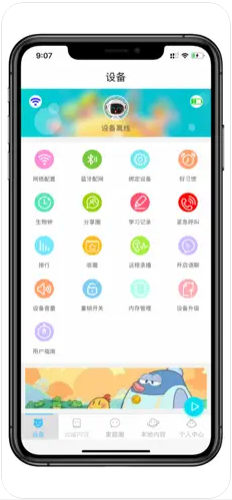 乐语机器人育儿软件app下载 v3.1.8