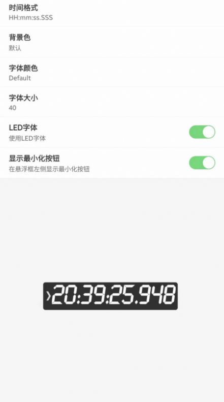 屏幕悬浮秒表手机版下载 v1.0.0