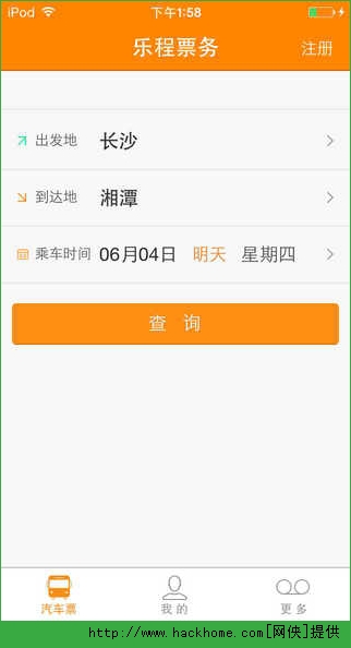 乐程票务网IOS手机版app v1.1