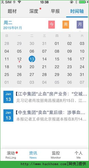 财联社官网ios手机版app v2.6