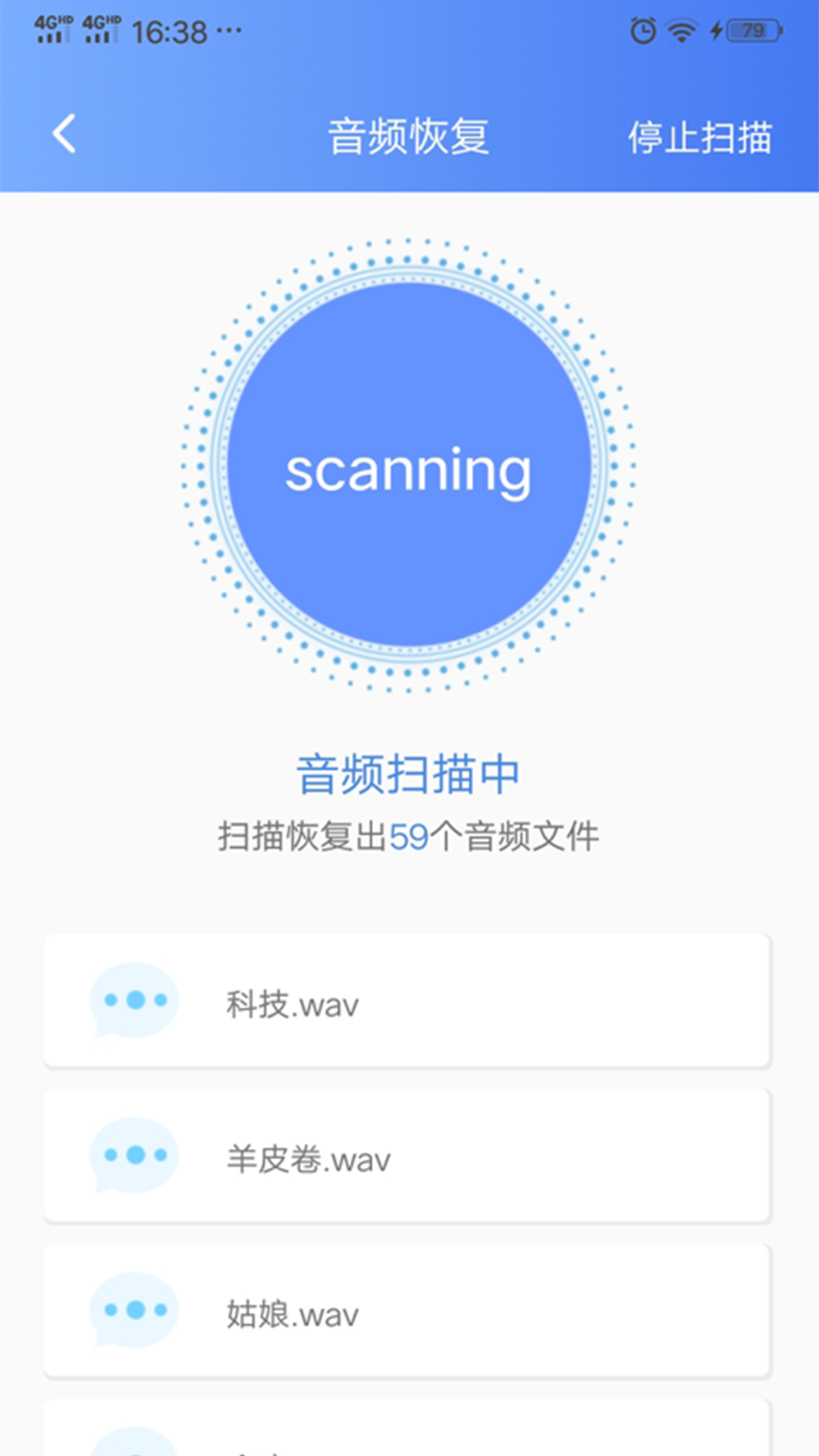 一键数据恢复软件下载免费恢复 v1.9.3