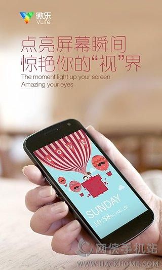 微乐锁屏动态杂志壁纸官方app手机版下载 v5.144.2