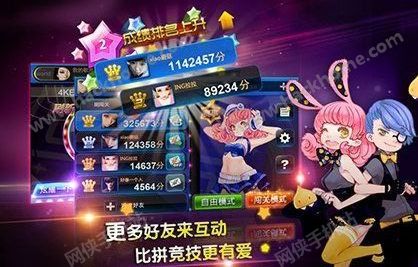 节奏大师2024游戏官方版 v2.9.9.29116