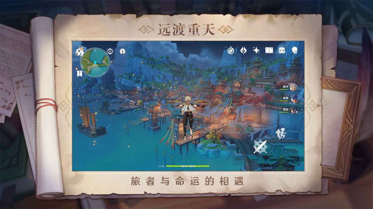 云原神官方下载最新版 v3.6.0