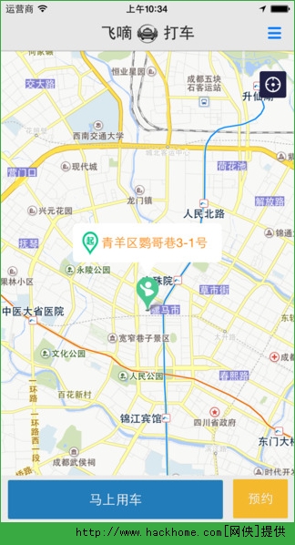 飞嘀打车用户端手机版app v1.0.2