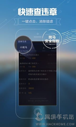 斑马行车app软件安卓版 v1.0.1