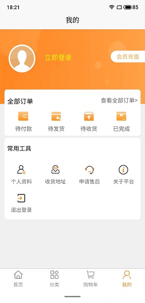 酒福情购物平台最新版 v2.2.6