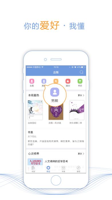 求书帮全文免费阅读app手机站图片1