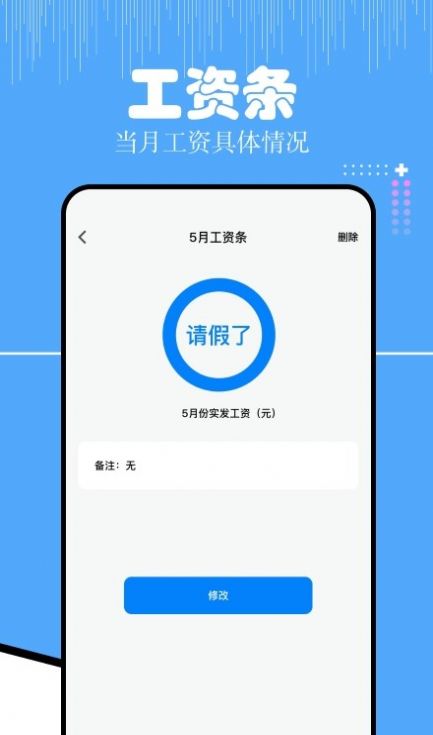 上班考勤大师app手机版下载图片1