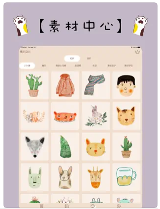 喵呜手帐官方版app下载 v2.2