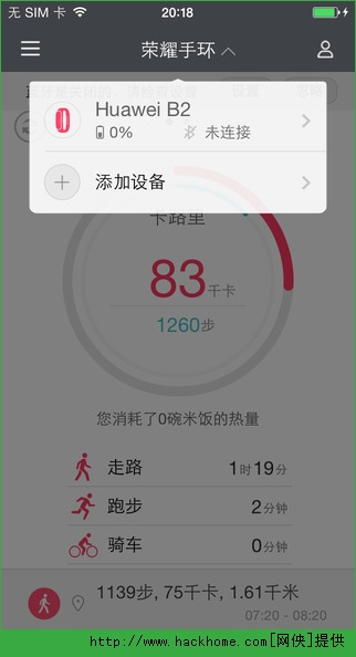 华为穿戴软件ios版app（运动） v12.9.2