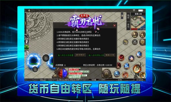 霸刃忘忧造神篇官方下载正式版 v4.4.9