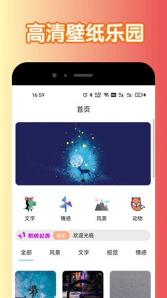 宇漫2388乐园壁纸app下载 v1.0.7