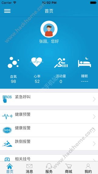 久乐健康app软件手机版下载 v5.1.0