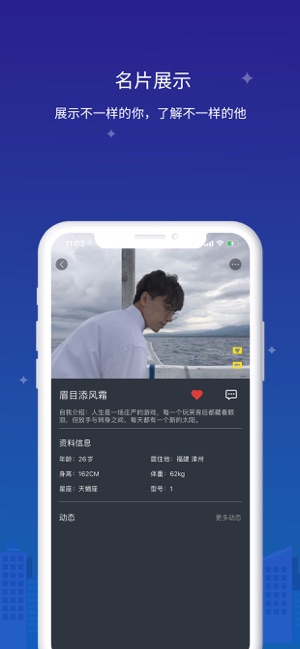 找靓仔交友app官方版下载 v1.0