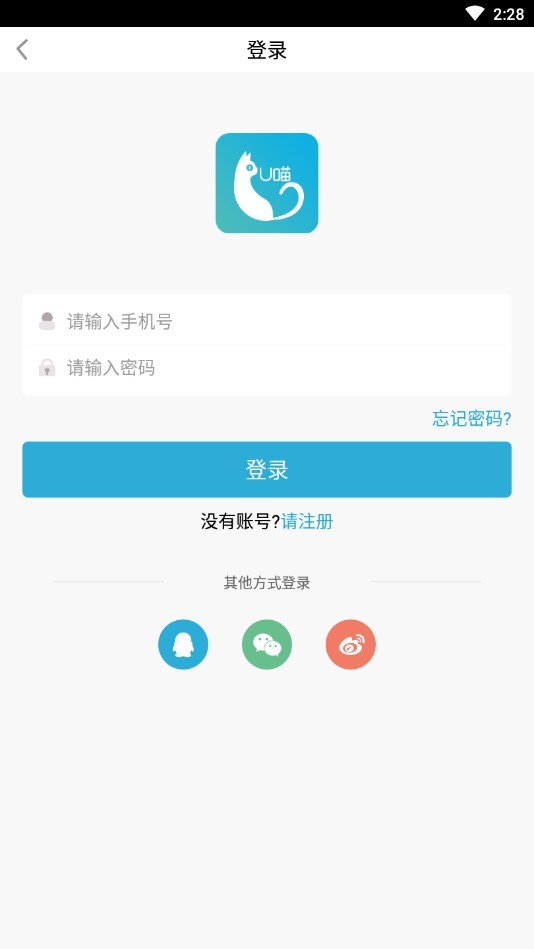 U喵二次元app安卓版下载 v2.0