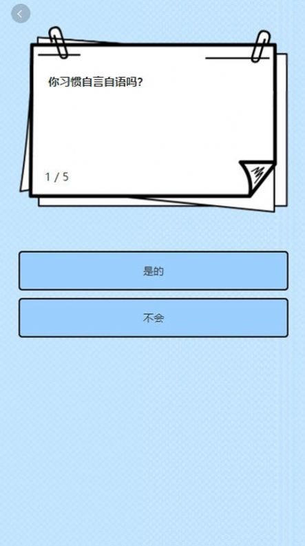 承欢测评软件官方下载 v1.0.1