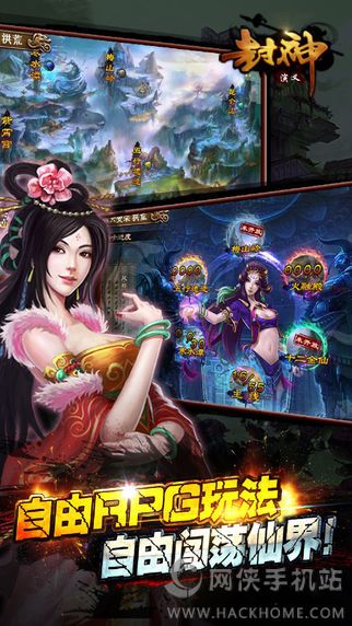 封神演义官方版手游单机版 v1.0.1.2