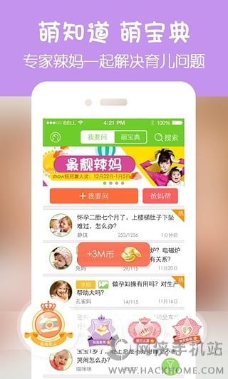 萌宝app下载福利特权版 v3.1.0