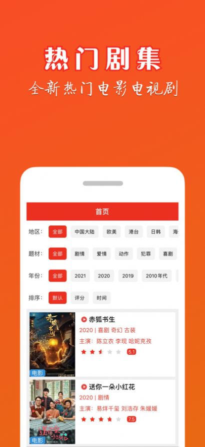 龙虾影视软件苹果版app下载 v2.3.2