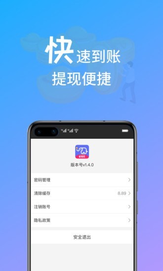 小象省钱花安卓版软件 v1.3