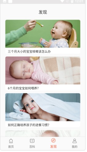 贝贝养育app官方下载 v1.0