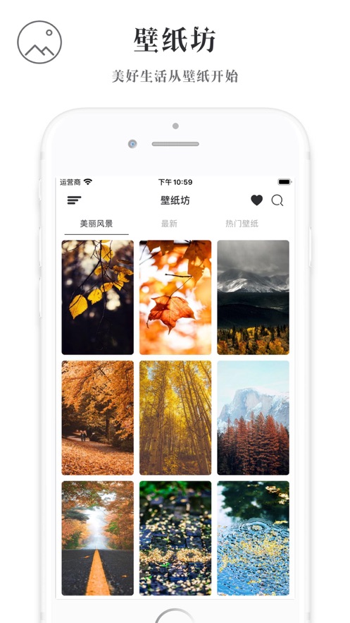 壁纸坊app软件下载 v1.0