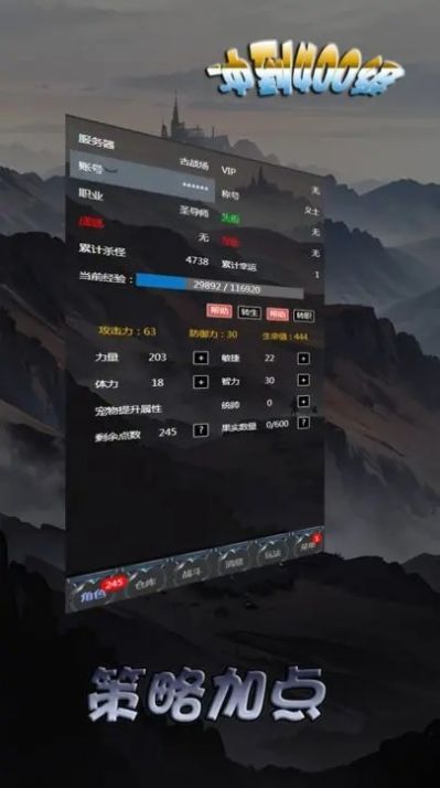 冲到400级免广告最新版 v1.0