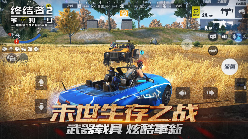 终结战场游戏ios苹果版 v1.400077.591159