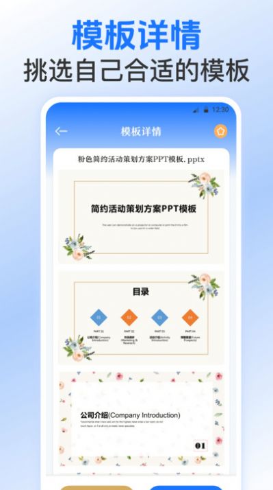 Excel表格模板软件手机版下载 v3.00